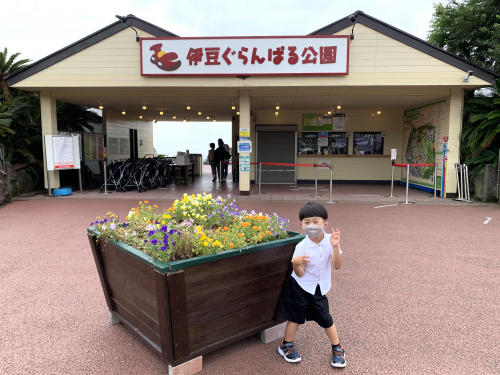 伊豆旅行 Part 1 伊豆ぐらんぱる公園